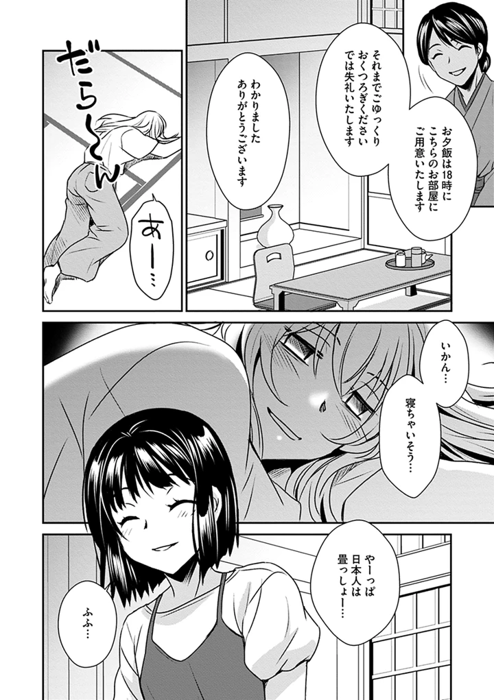52ページ目