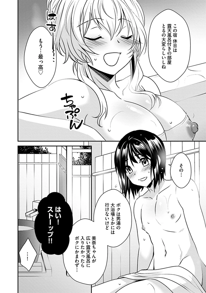 54ページ目
