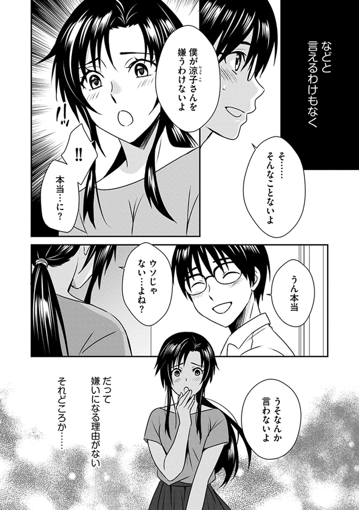 86ページ目