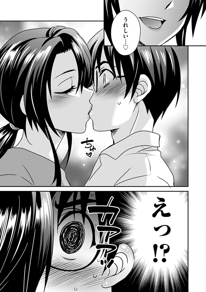 87ページ目