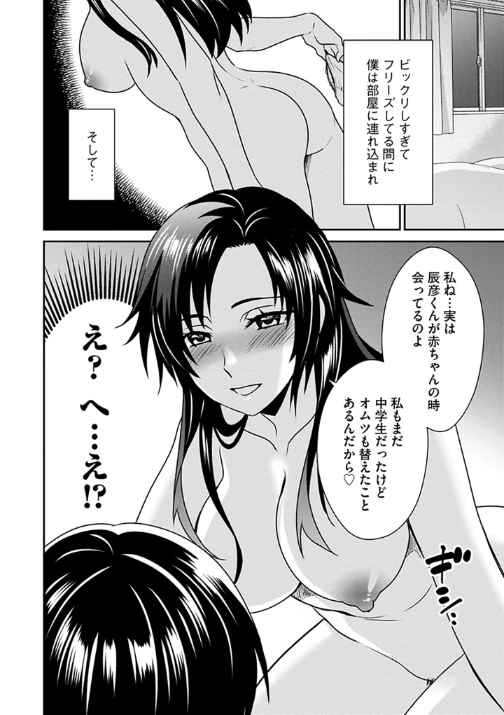 88ページ目