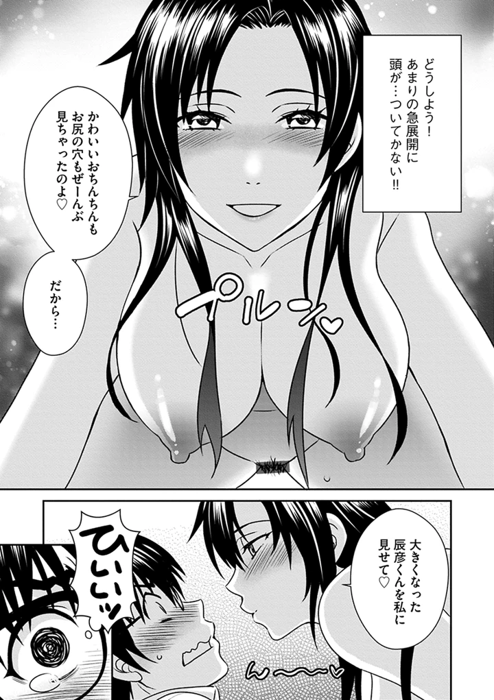 89ページ目