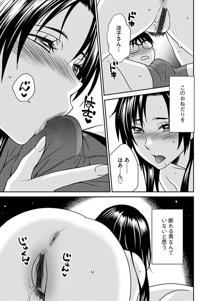 91ページ目
