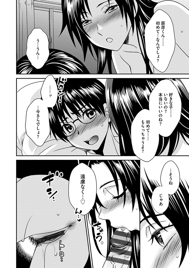 92ページ目