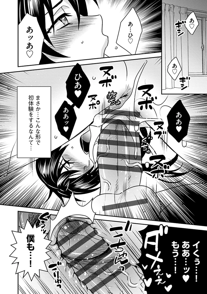 96ページ目