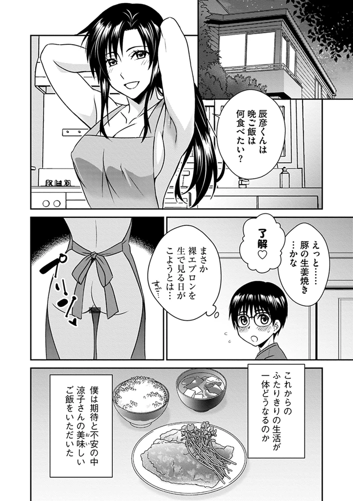 98ページ目
