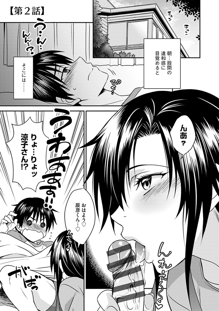 99ページ目