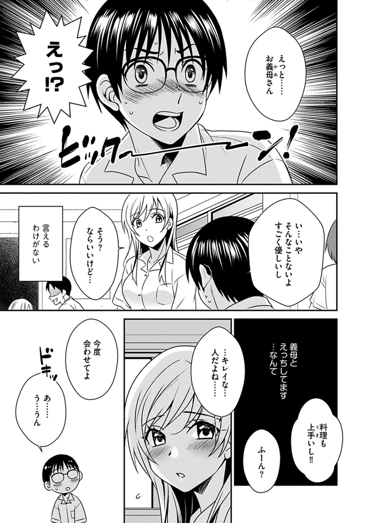 103ページ目
