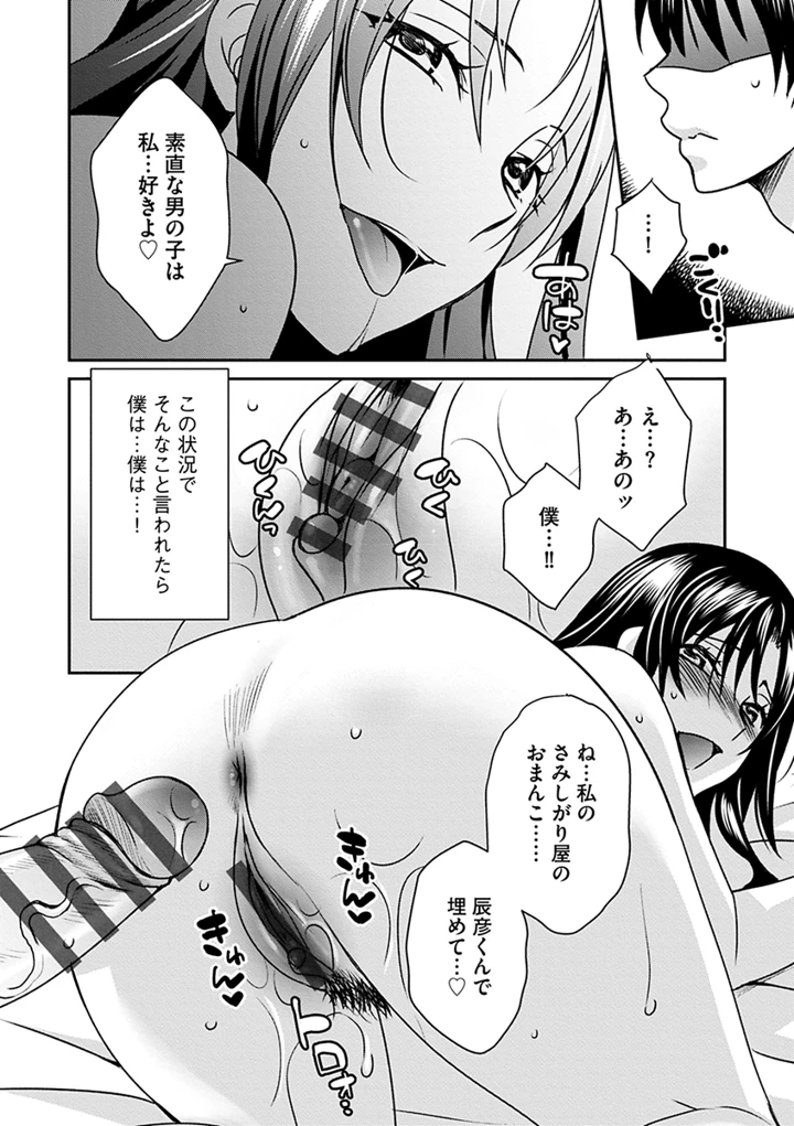 110ページ目