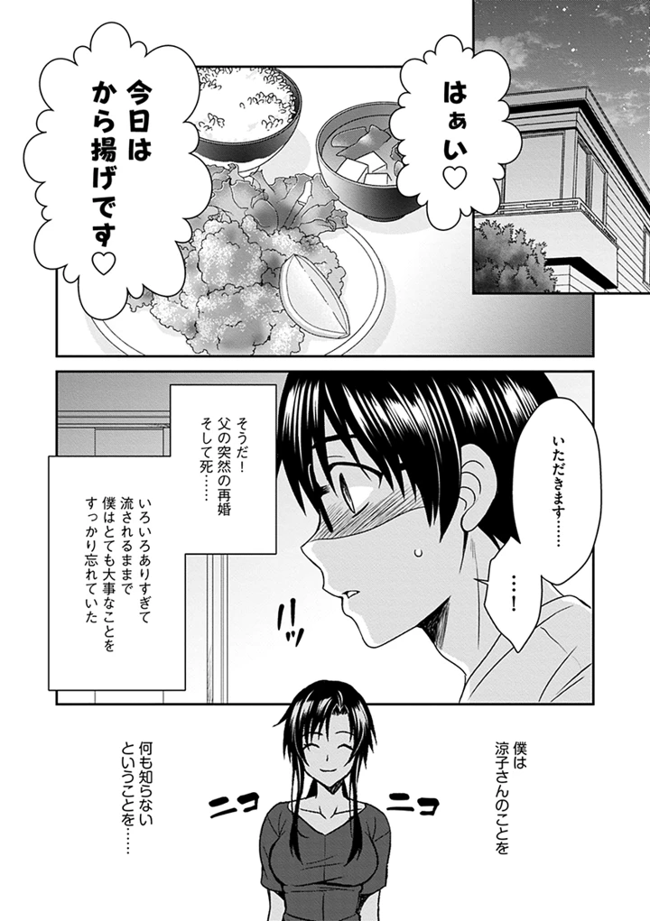 116ページ目