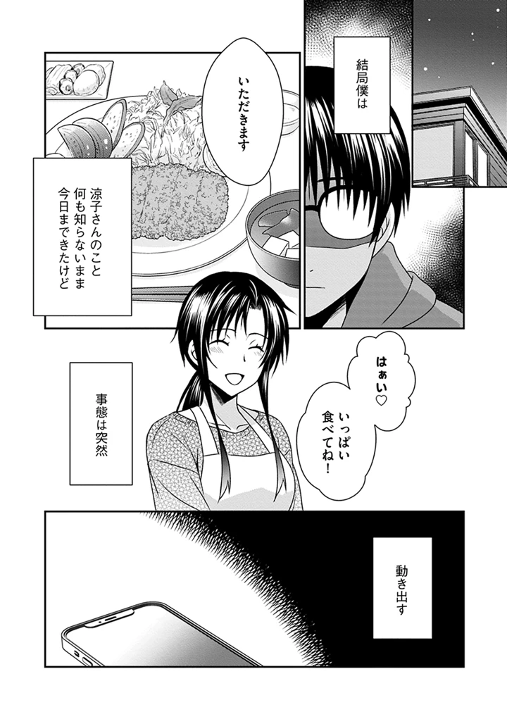132ページ目