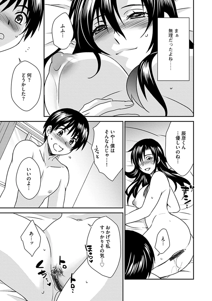 137ページ目