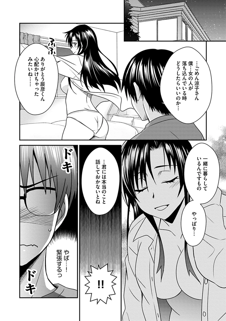 144ページ目