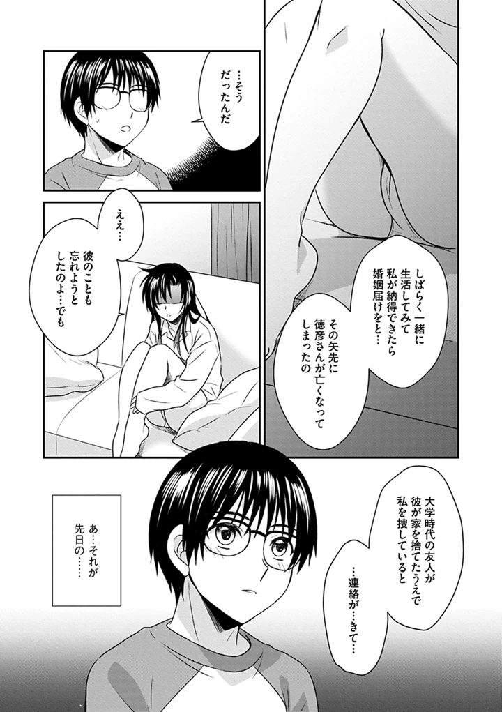 147ページ目