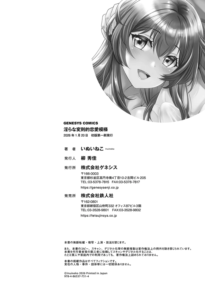 196ページ目