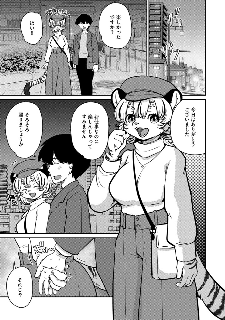 7ページ目
