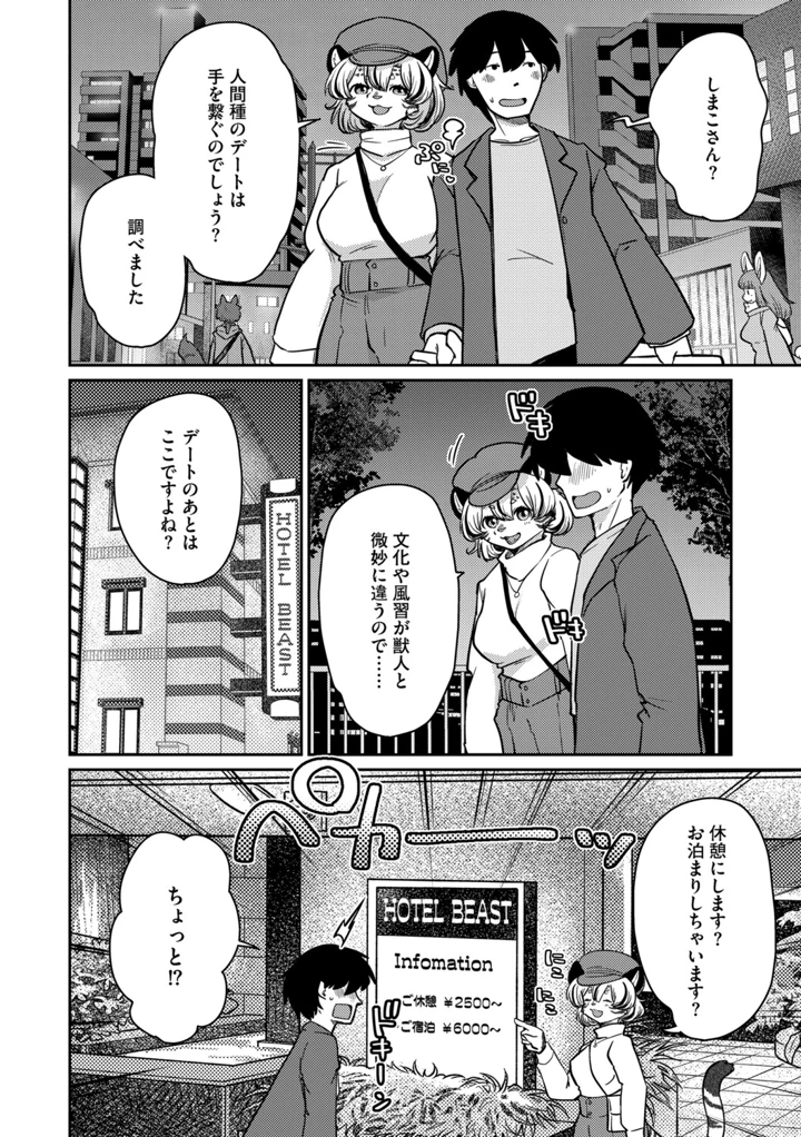 8ページ目