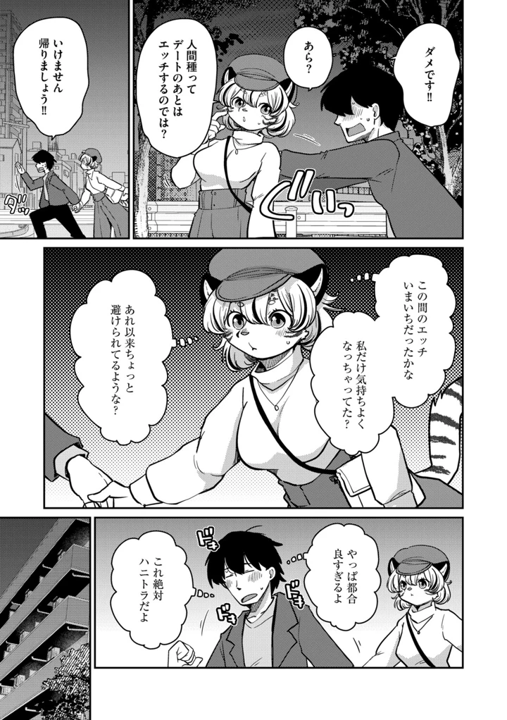 9ページ目