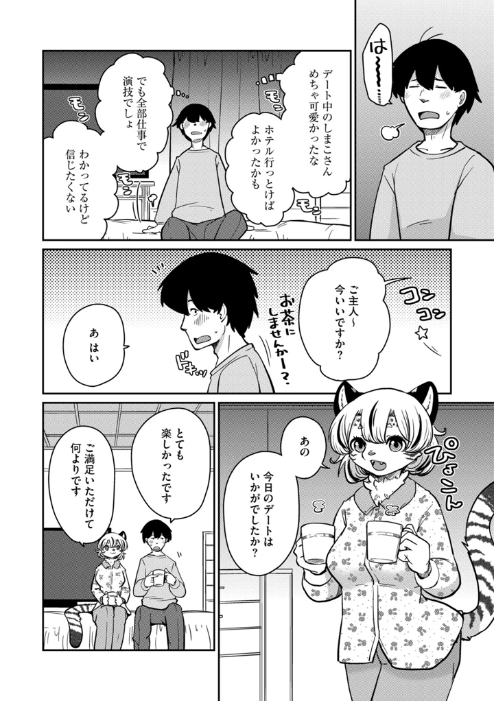 10ページ目