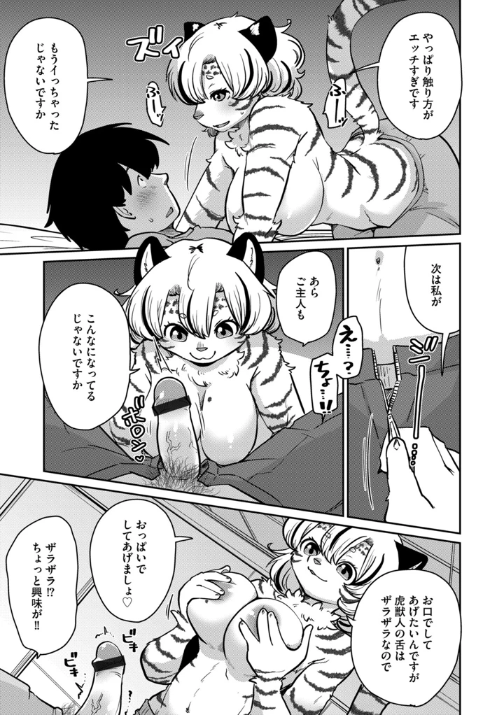 17ページ目
