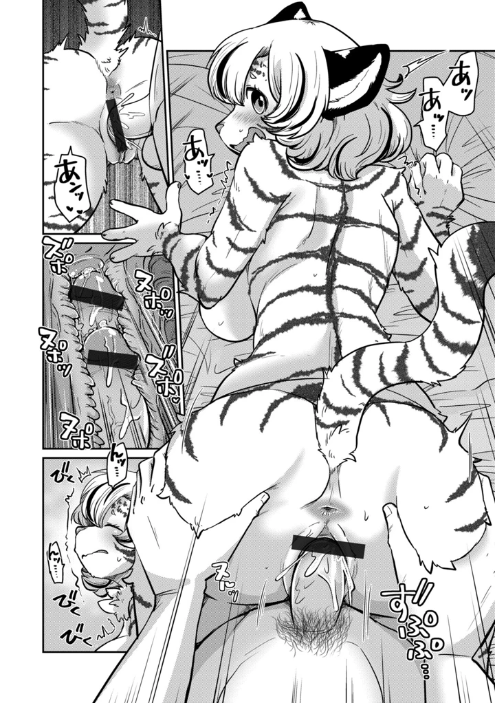 28ページ目