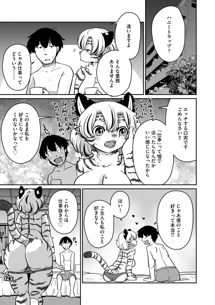 31ページ目