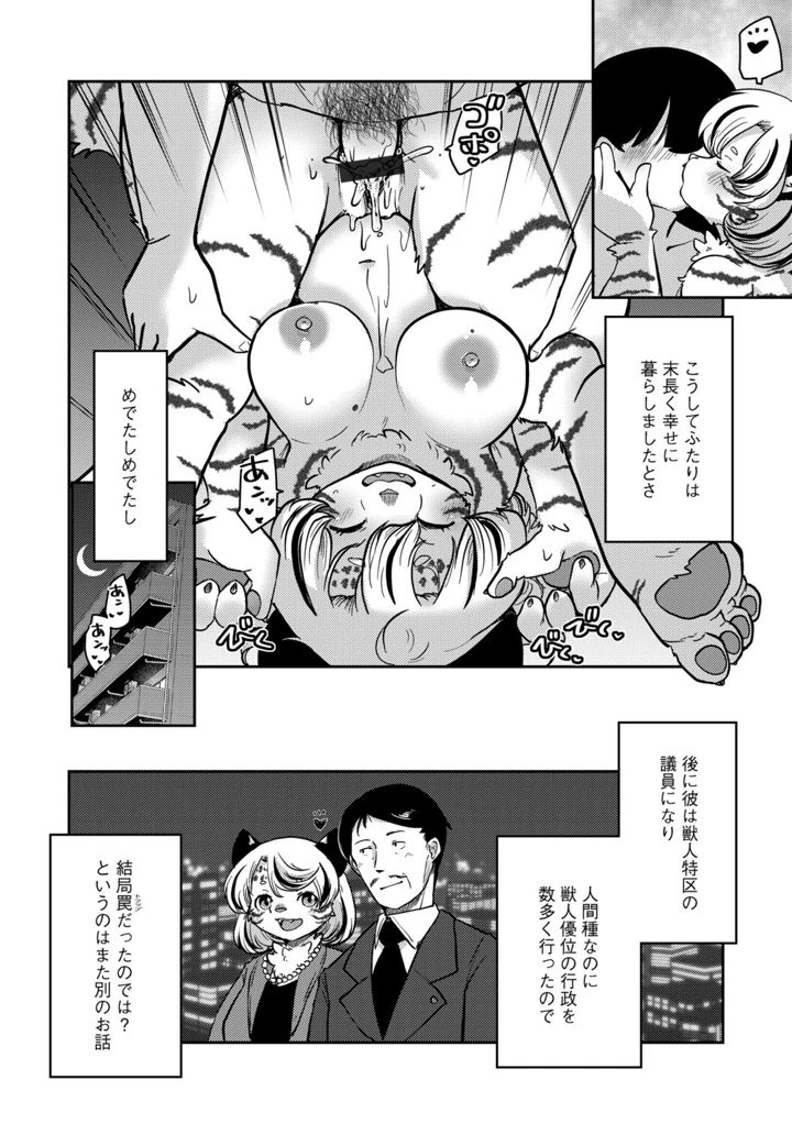 32ページ目