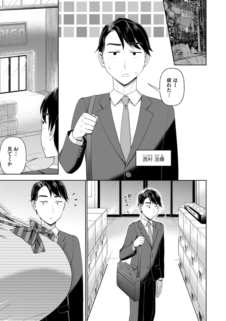 37ページ目