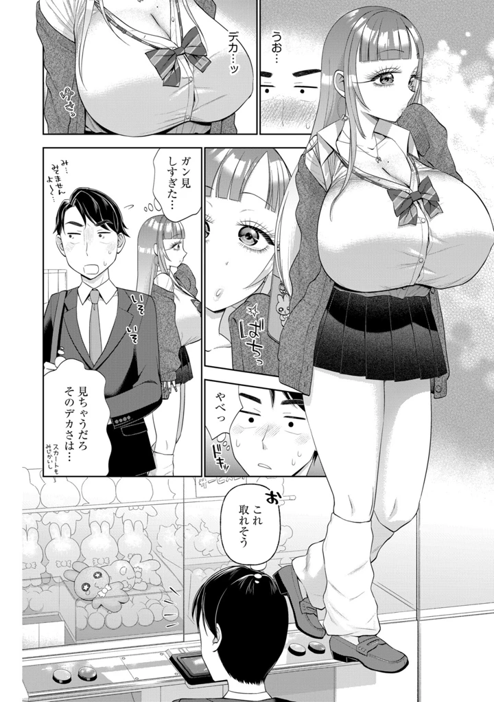 38ページ目