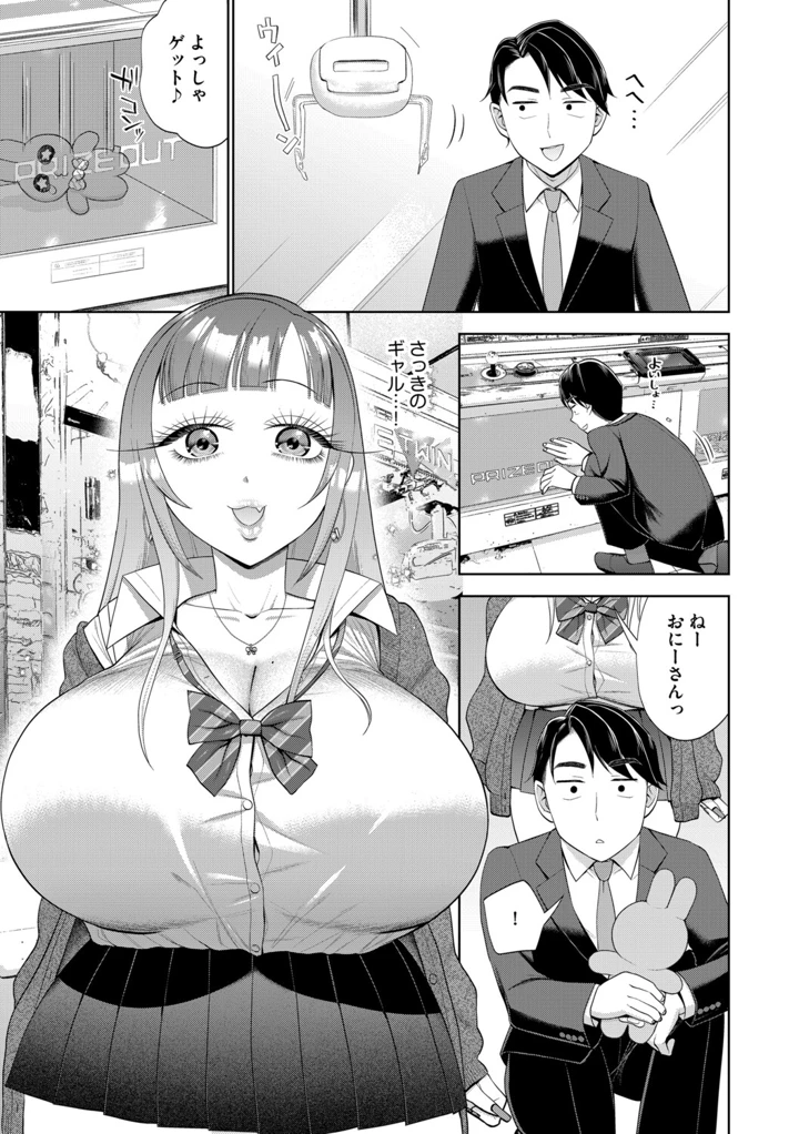39ページ目