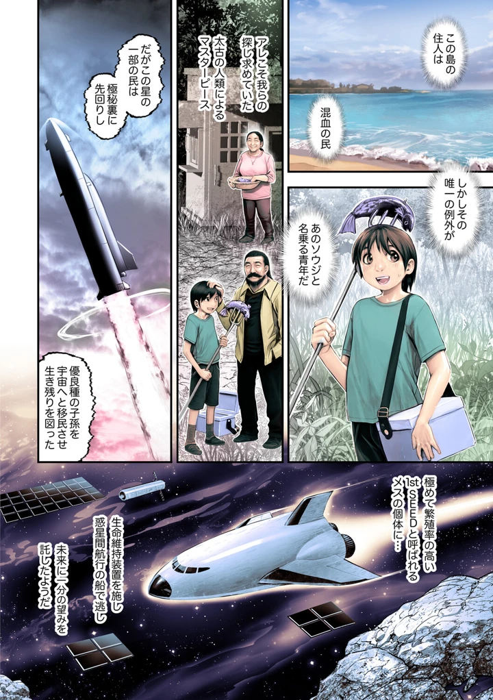 76ページ目
