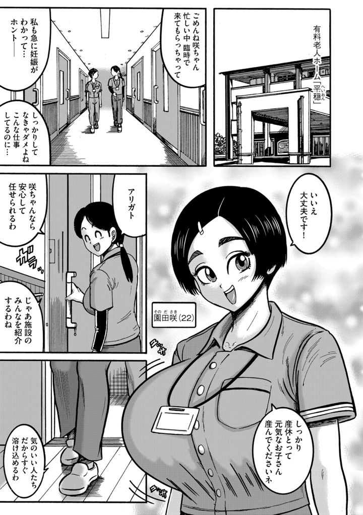 85ページ目