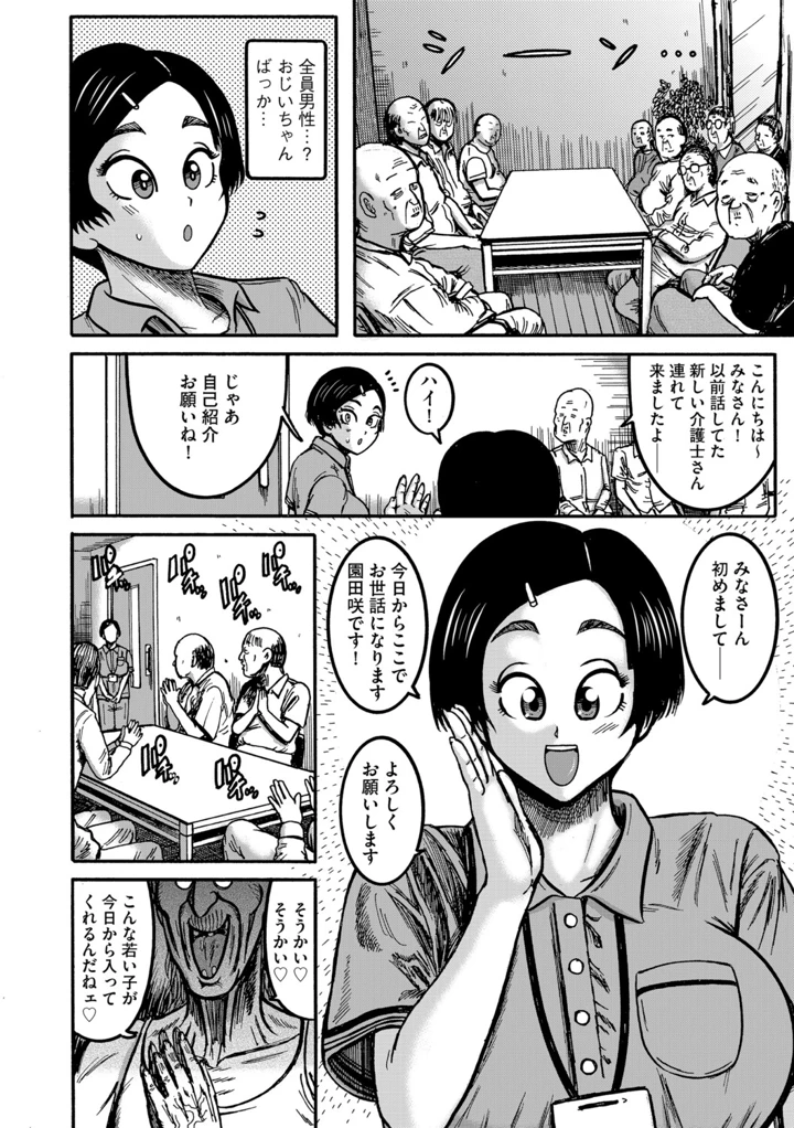 86ページ目