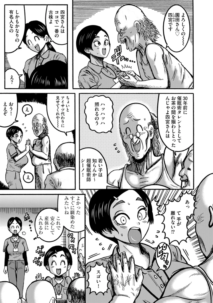 87ページ目