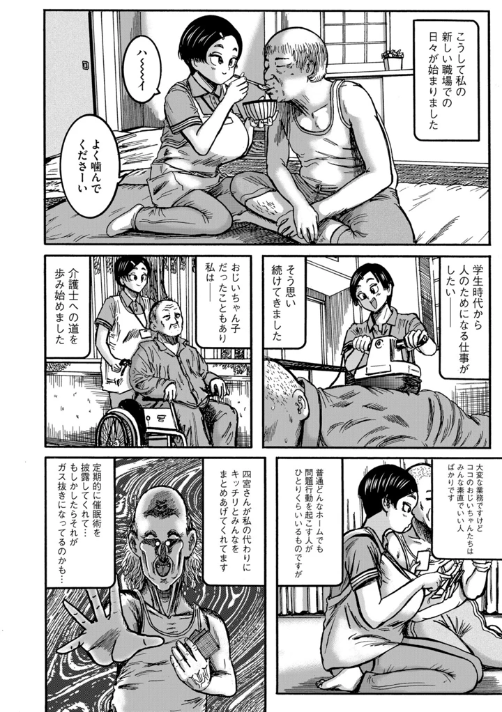 88ページ目