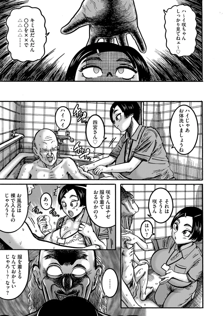 89ページ目