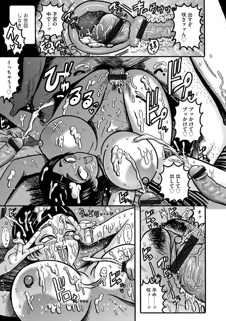 99ページ目