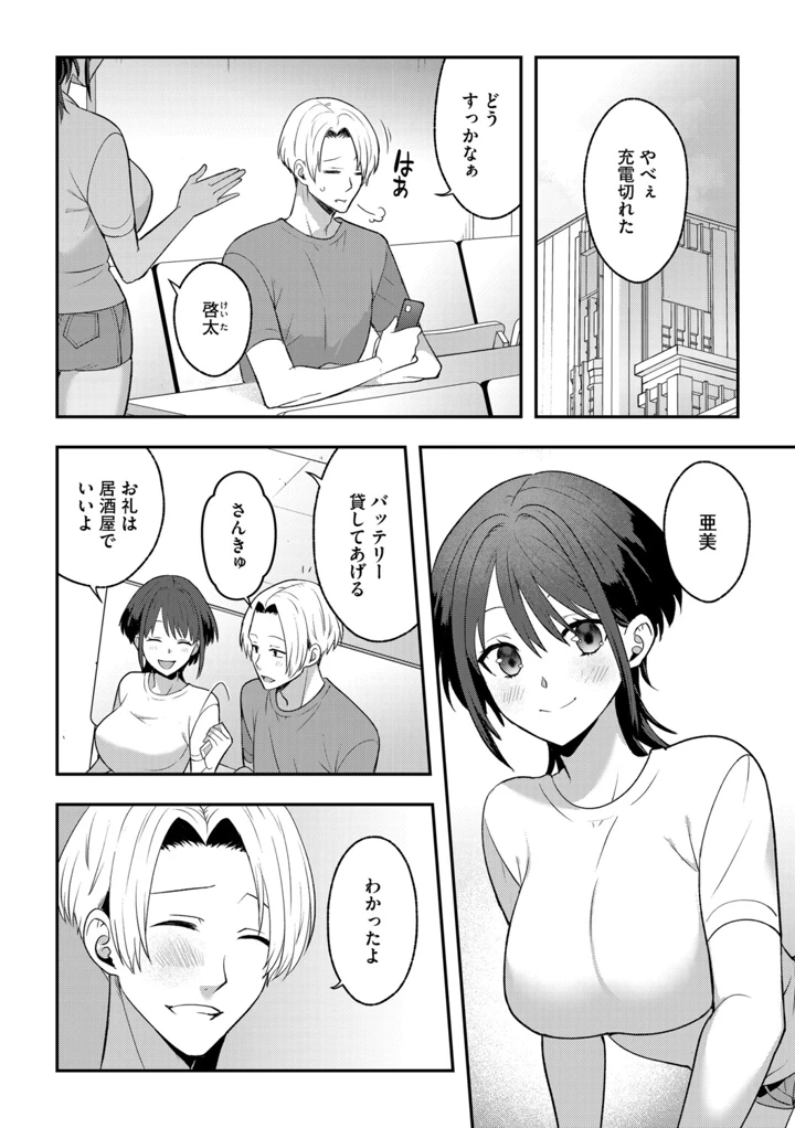 106ページ目