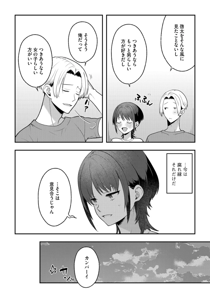 108ページ目