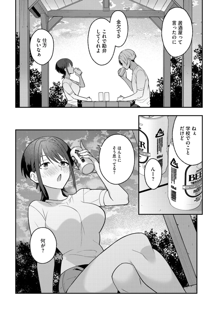 109ページ目