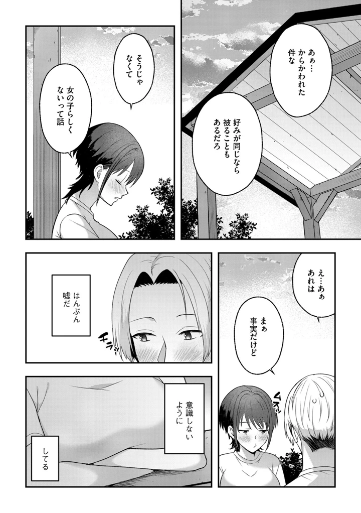 110ページ目