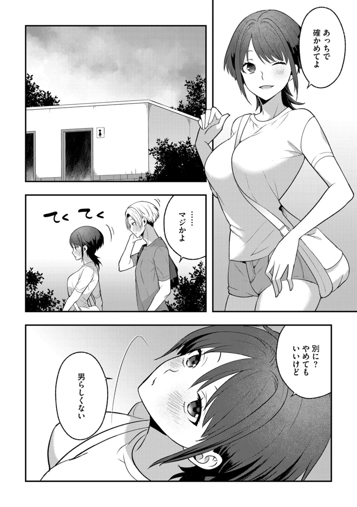 112ページ目