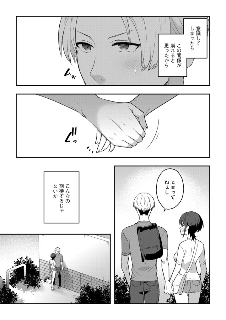 113ページ目