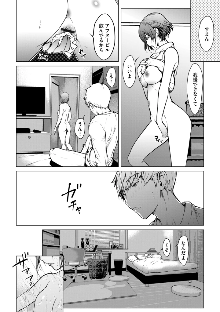36ページ目
