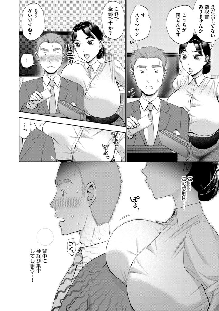 58ページ目