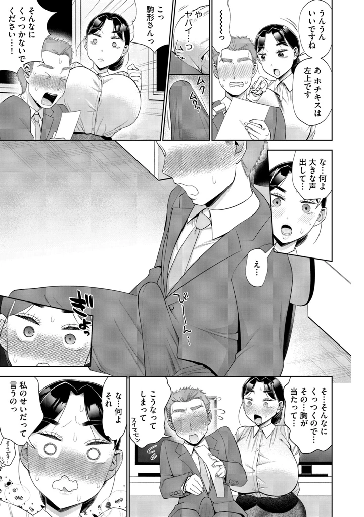 59ページ目