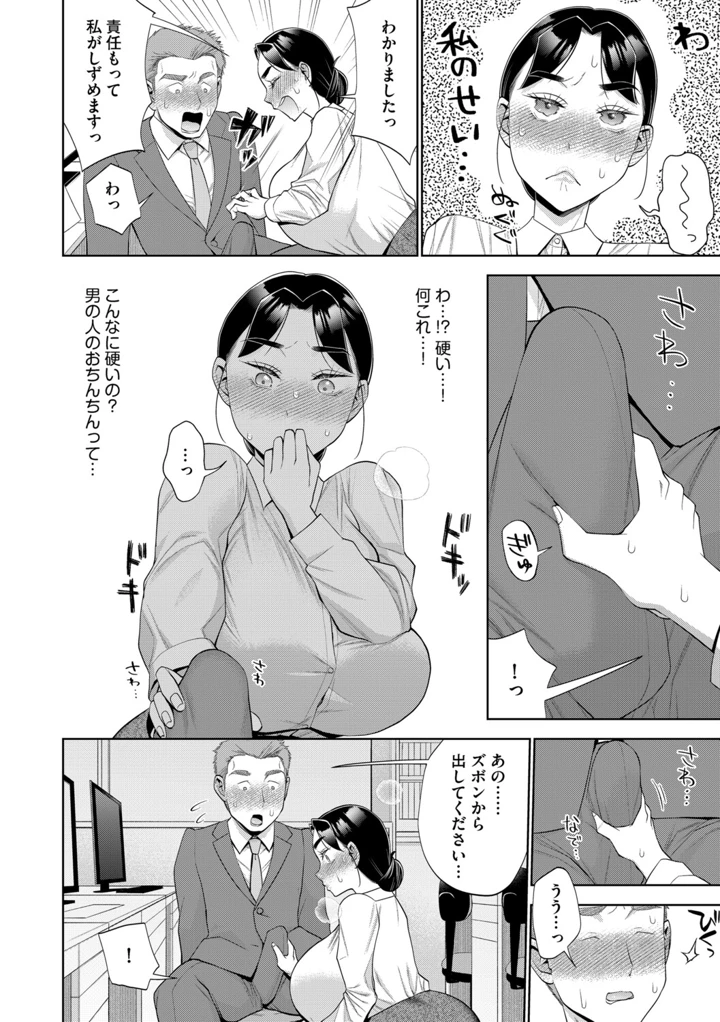 60ページ目
