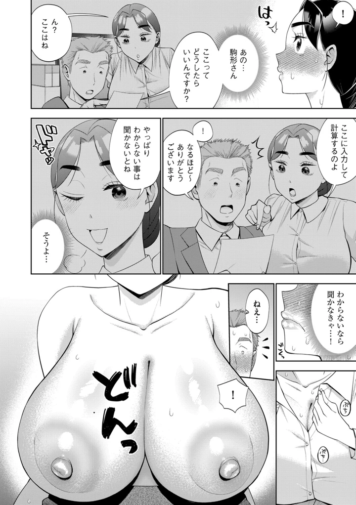 62ページ目