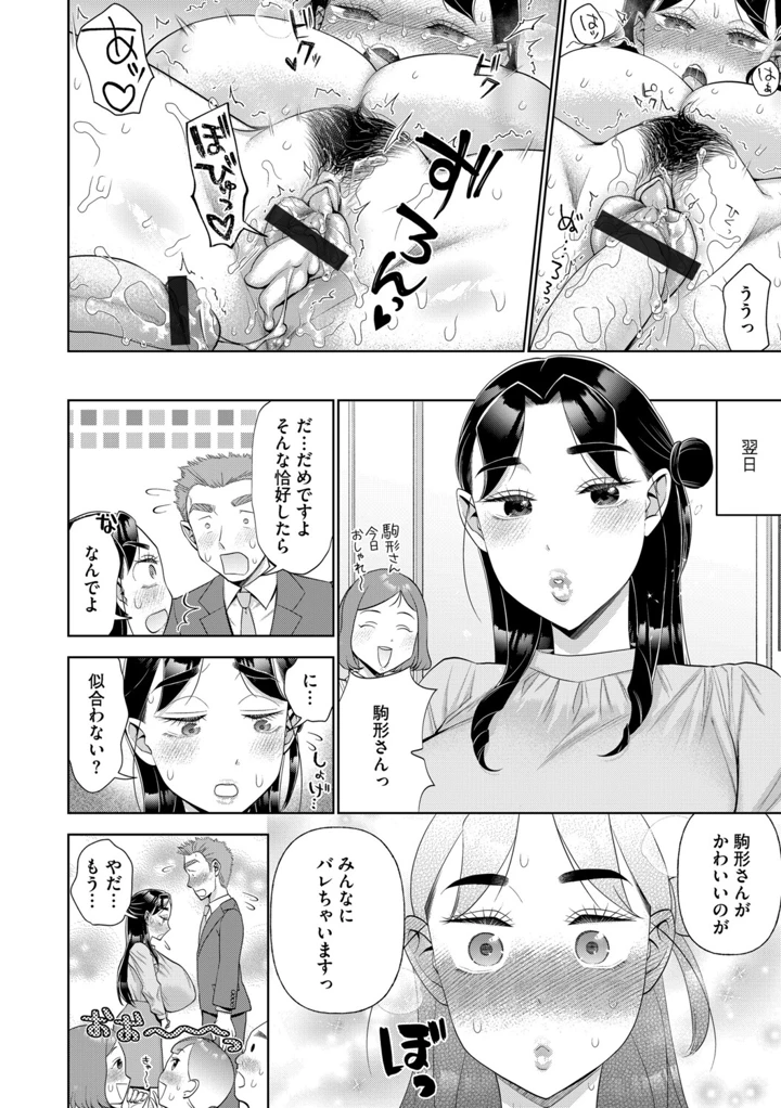 78ページ目
