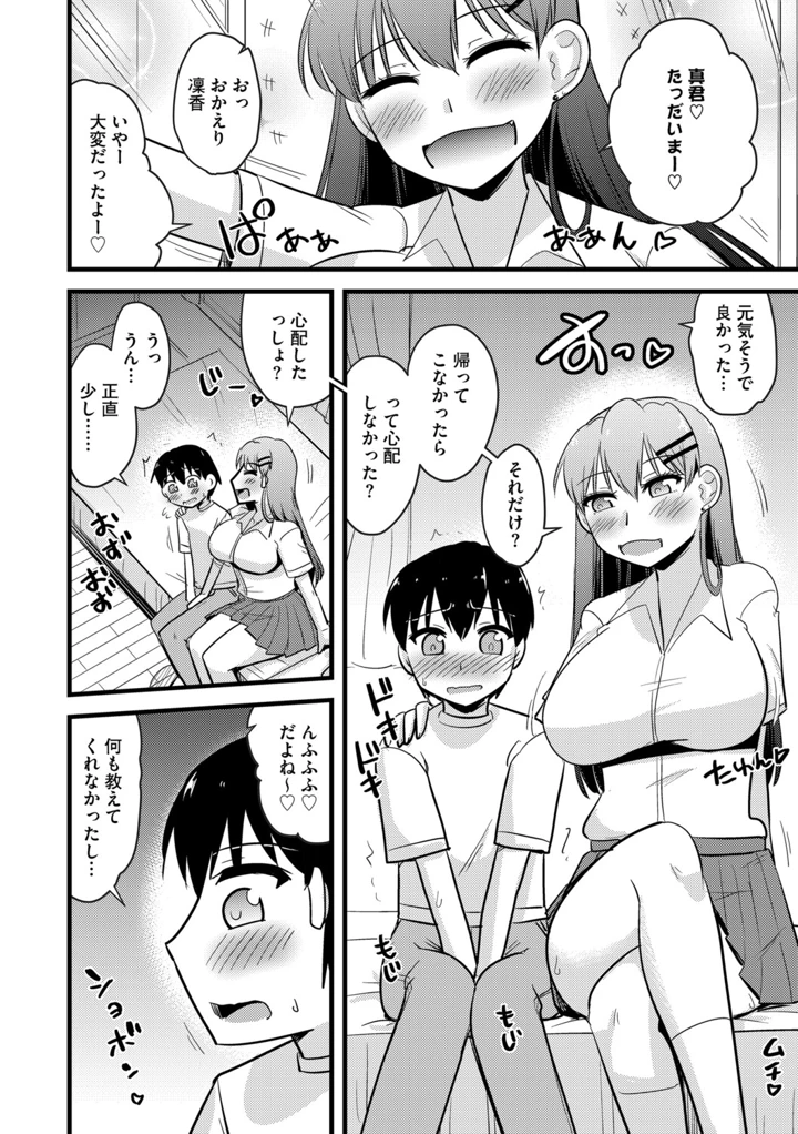 84ページ目